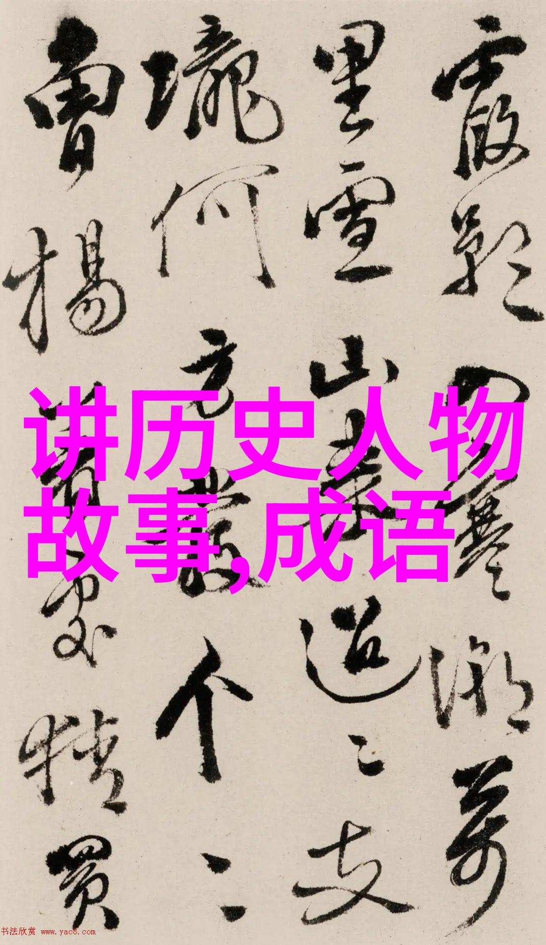 全天下为我火葬场悼念与纪念的终极仪式