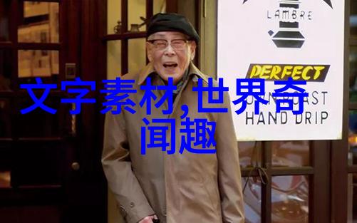 清朝建立者龙袍的权威之冠