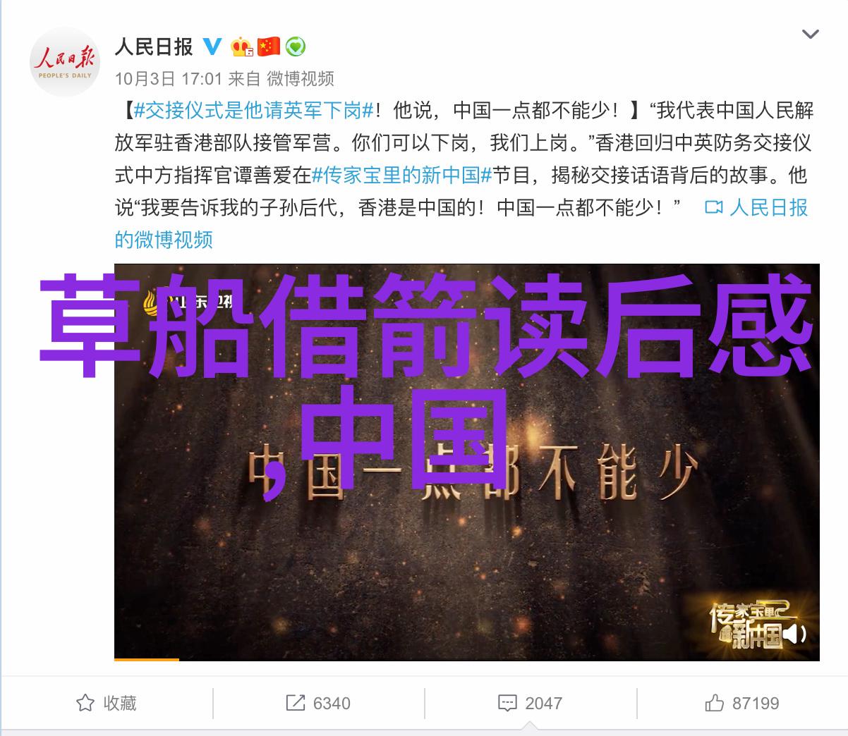 中国真实的历史故事凄风惨雨中的后宫悲歌