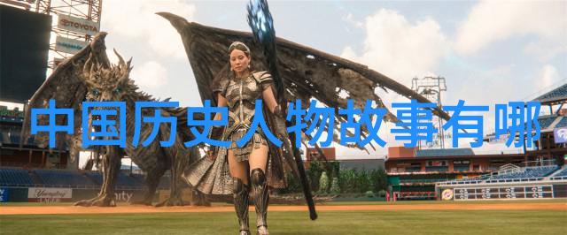 神话故事精选50部古代文化的奇幻传说