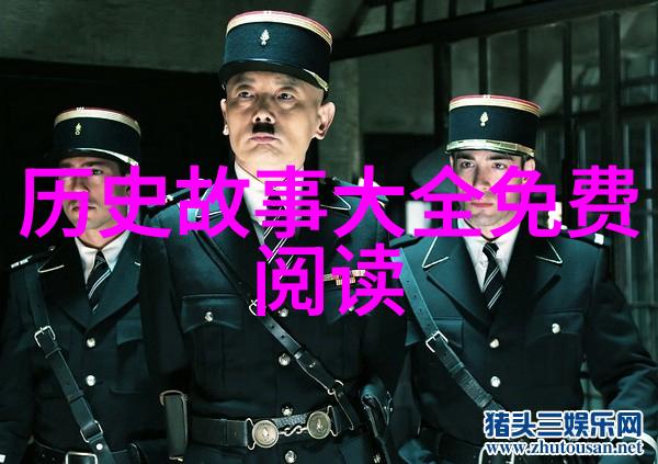 历史趣味-揭秘古今野史趣闻全集