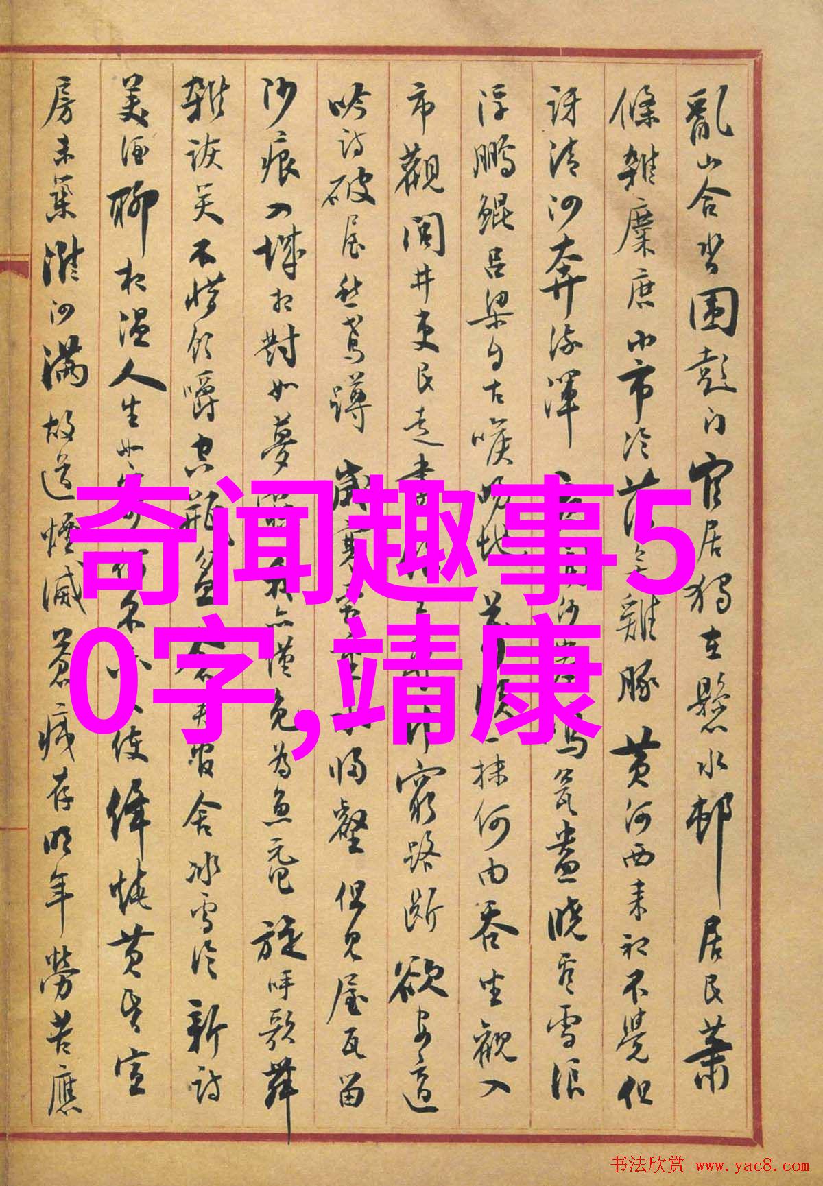 夜幕下的千面女王