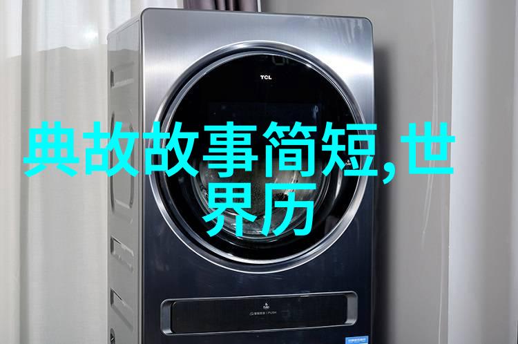 从神話傳說百則看出現代社會的反映與啟示