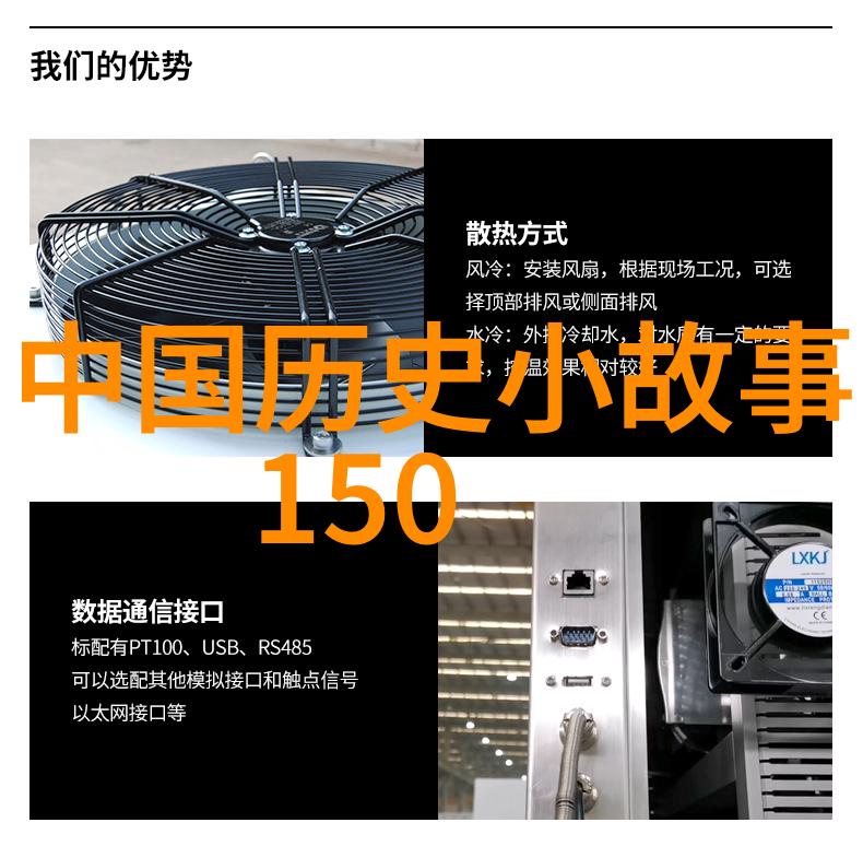 中国民间故事300篇神话-穿越时空的龙马中国民间故事中的传说与现实