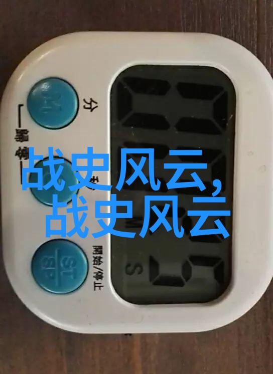 中国名人事迹探索民族英杰的光辉足迹