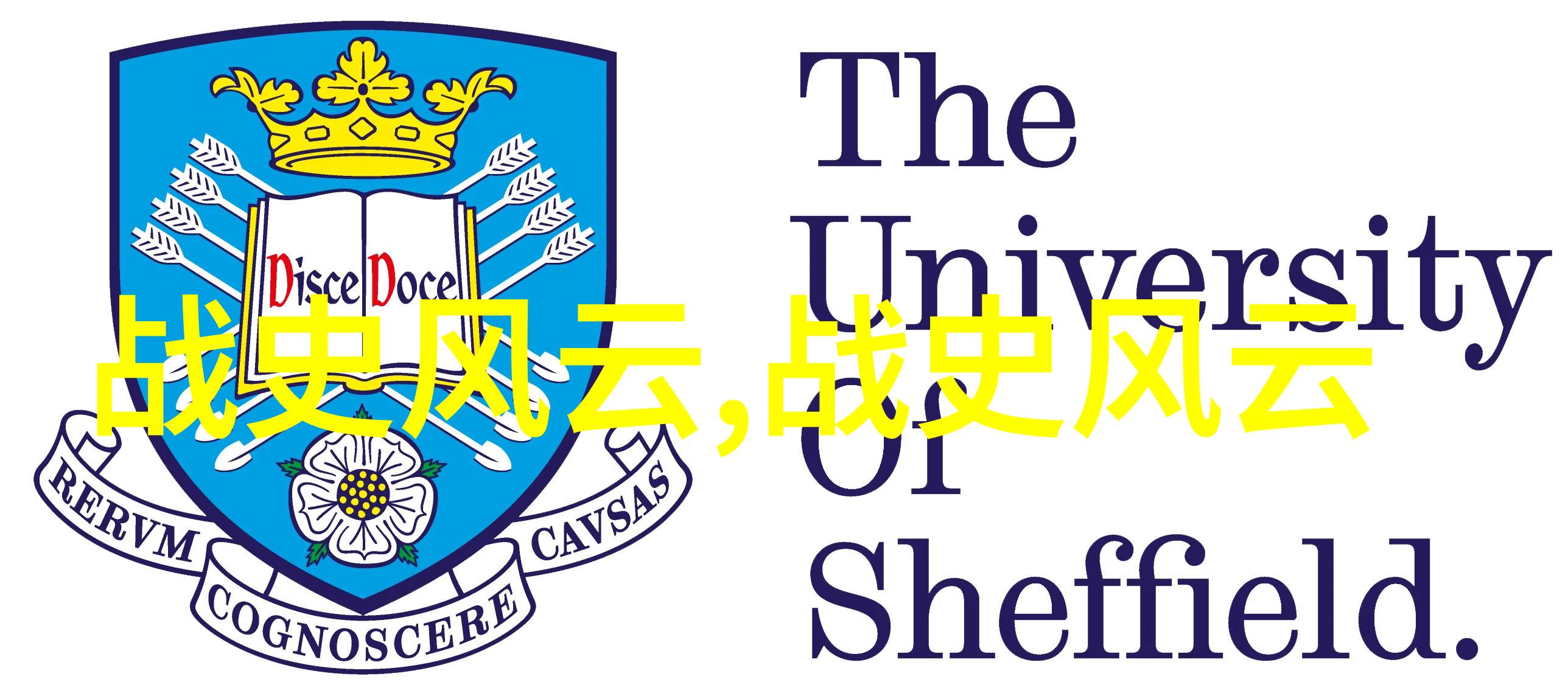 元朝历史上的十大重大事件揭秘太监学校与严嵩的故事在自然风光下的回响