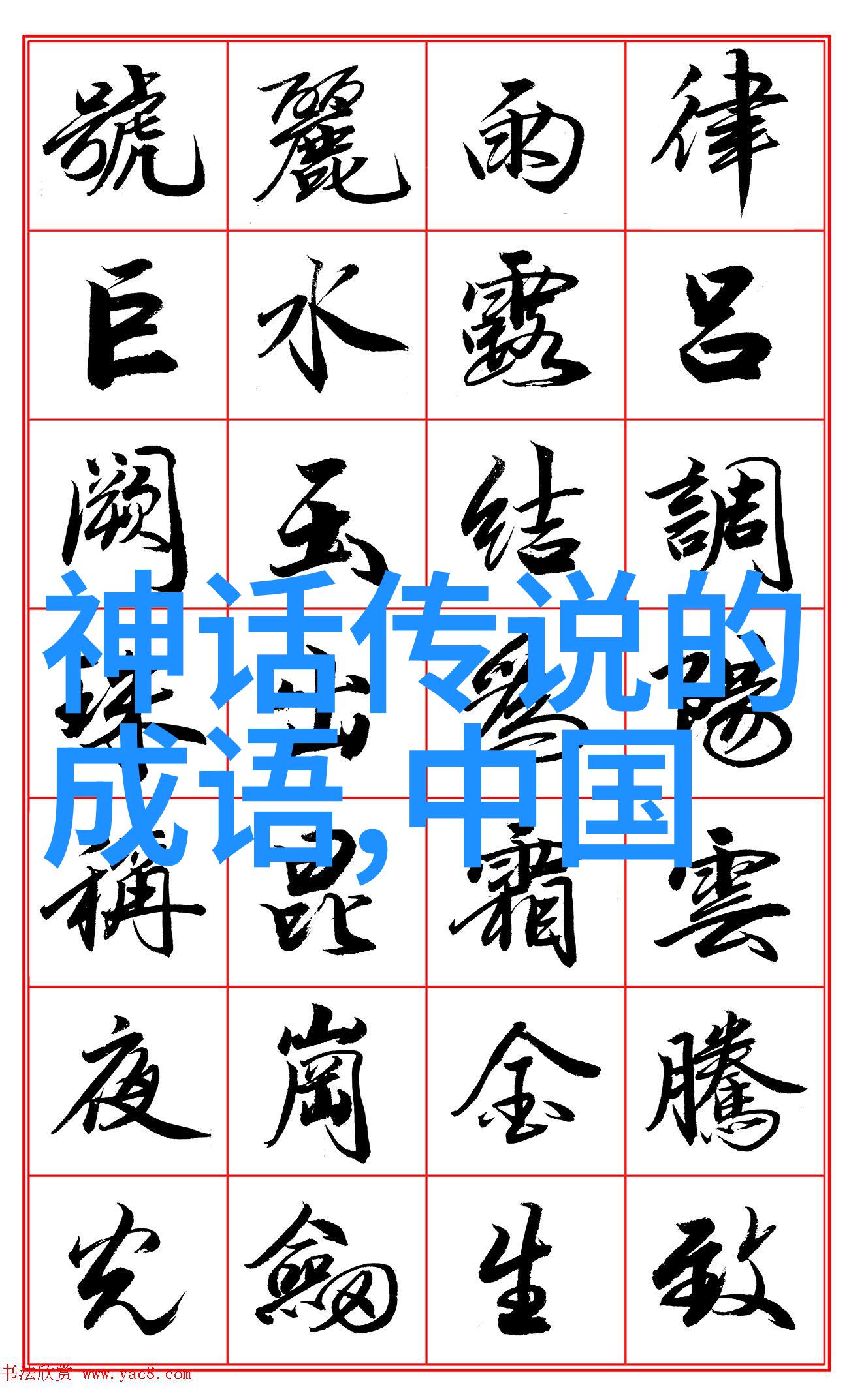 在神秘世界的边陲隐藏着100个未解之谜这些谜题就像星辰一样散布在遥远的土地上等待着勇敢的心去揭开它们