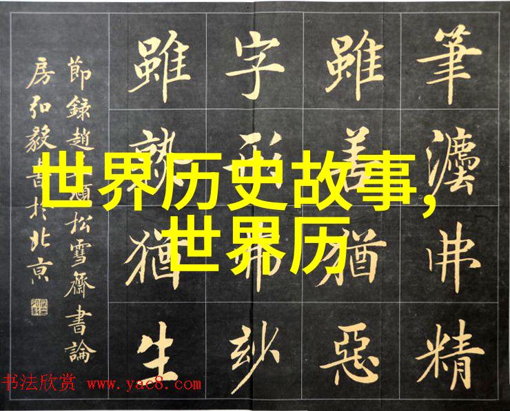 土木堡之败探究明代士大夫如何因偏见误国(图)