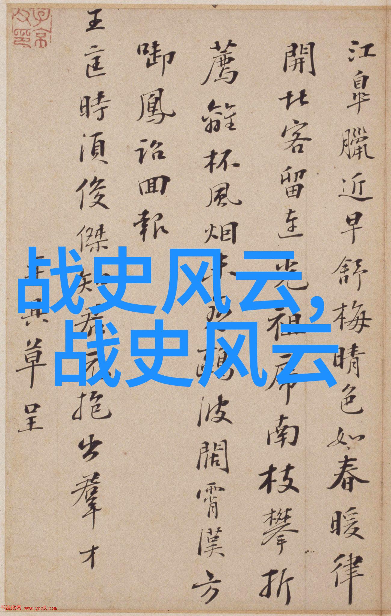言辞之谜-指鹿为马的智者揭秘古代语言游戏