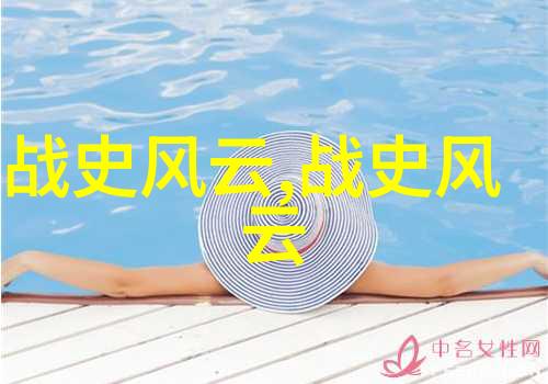 中国历史人物传记三国策略家诸葛亮的智慧