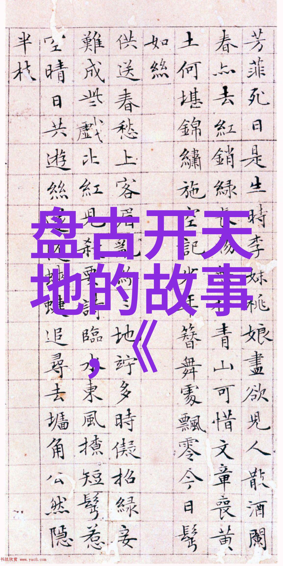 董仲舒第八届全国学生学宪法讲宪法活动的智慧之光