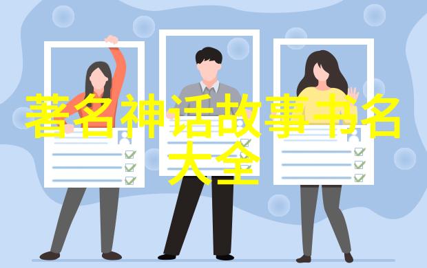 明史探究揭秘江山的兴衰