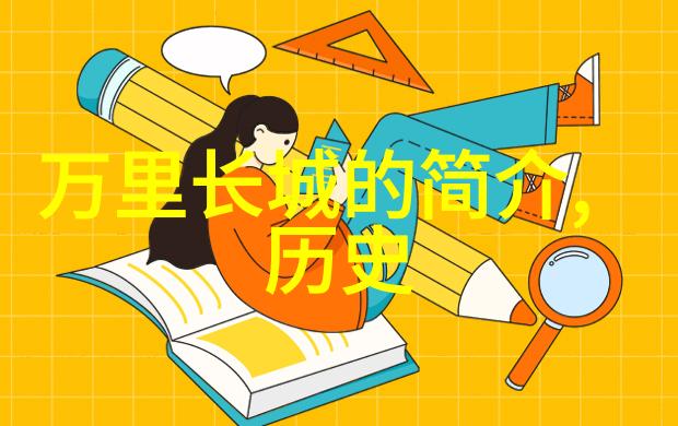 中国古代历史故事大全哪些传奇传说最能代表中华文化的精髓