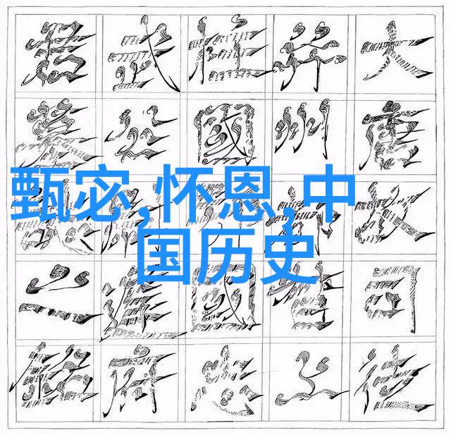 中国近代史的人物故事铁血柔情的革命家