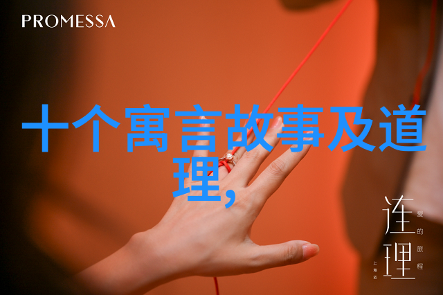 传统故事探秘揭秘古老民间的奇幻篇章