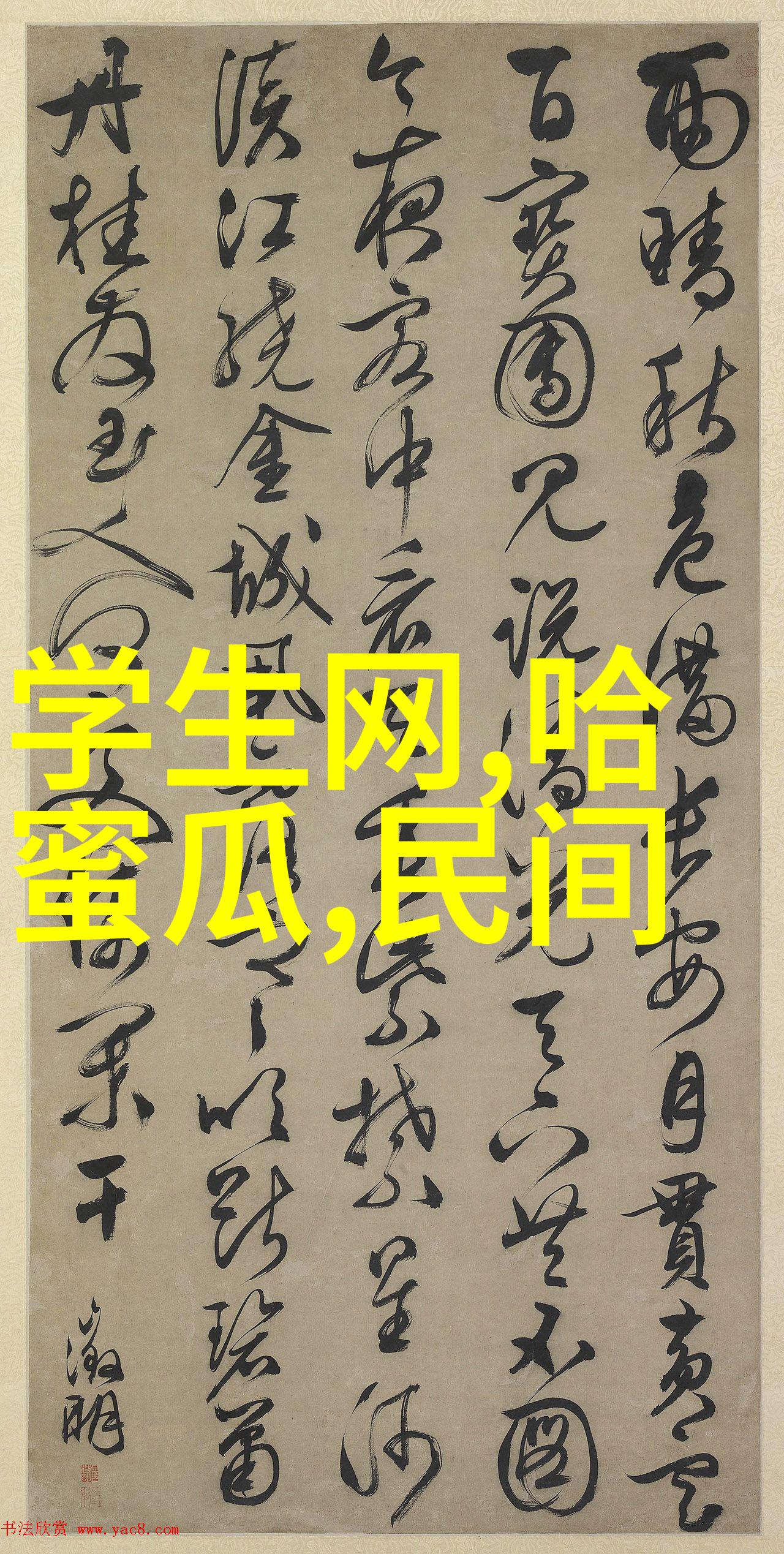 深邃花园的秘密之旅