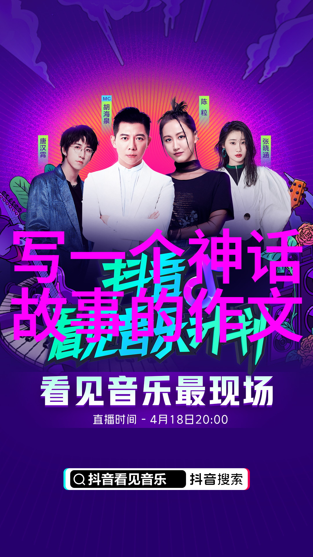梦想启航儿童睡前故事简短集