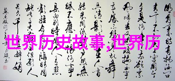 神笔马良的艺术之旅探索传统与创新