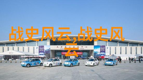 探索中国历史的隐秘篇章揭秘那些未入史册的野史趣闻
