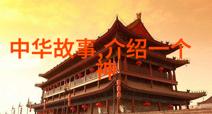 古老传说与真实记载揭开历史上的神秘面纱