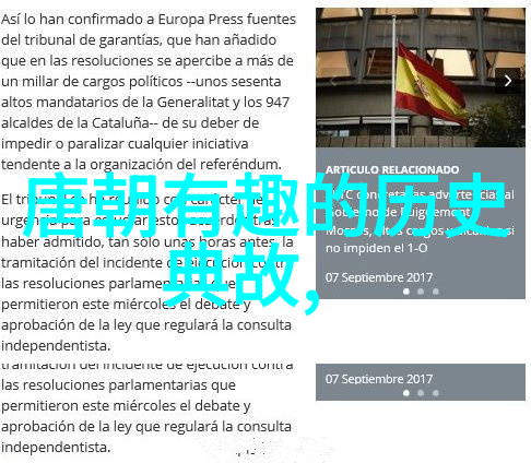 传统文化典故故事大全我家的古老故事库从唐宋八大家谈到红楼梦的诞生
