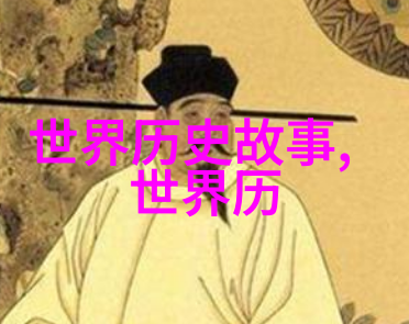 皇宫之中隐秘的花园一部揭露帝王私生活的史诗