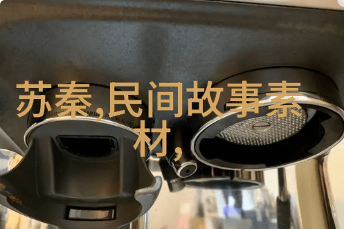 古今长河尘封的往昔