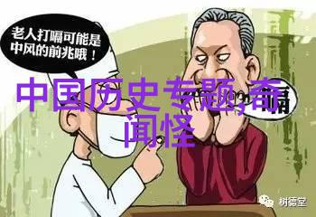 三国策略家曹操的政治腾飞