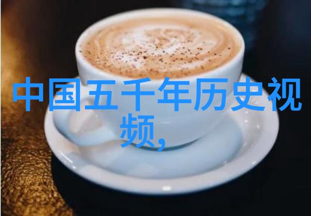 中华大地上的杰出儿女探索中国共有几位传奇人物