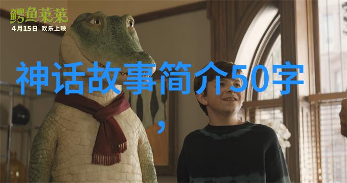 帝国野史趣闻剖析古代帝国产生与演变的社会文化现象