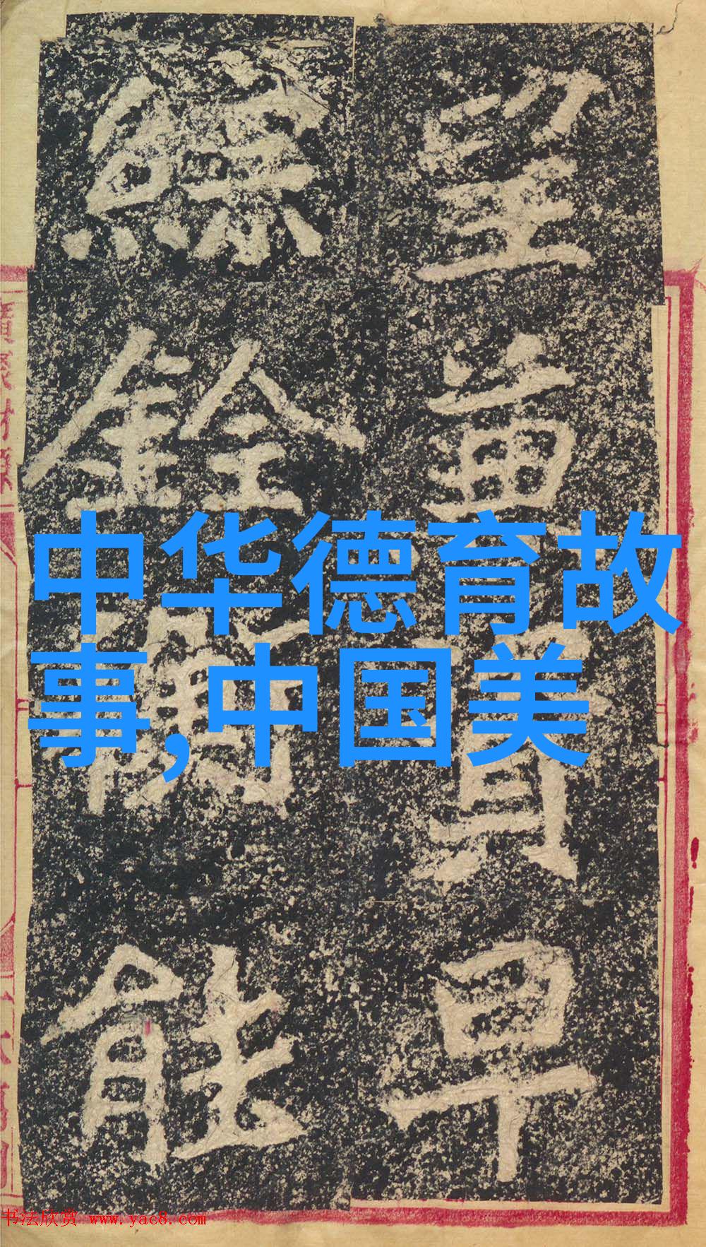 第三届黄梅戏艺术节天仙配黄梅戏高歌人生