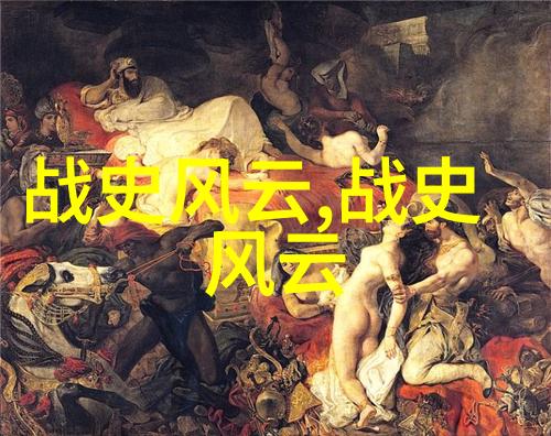 中国历史朝代排行从黄帝至清末辉煌与变迁的长河
