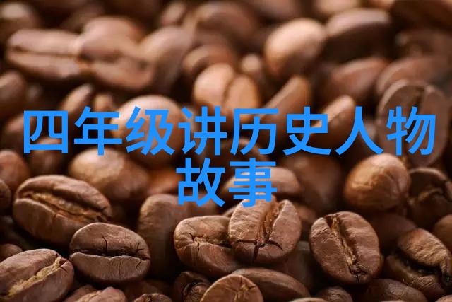 人物小传写作技巧深入剖析人物性格与故事构建