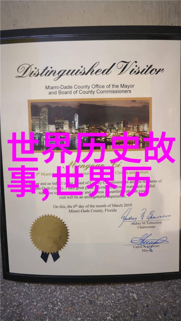 铁血钢琴波兰指挥家的坚韧之歌