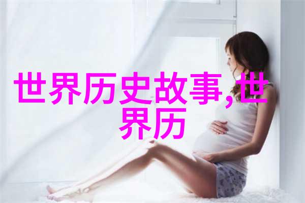 万历皇帝生母李太后清朝皇帝如何在社会中供奉她