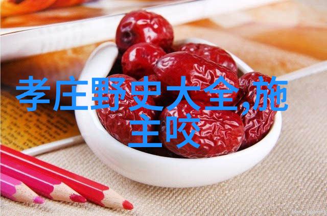 聊斋夜谈中的县令之谜