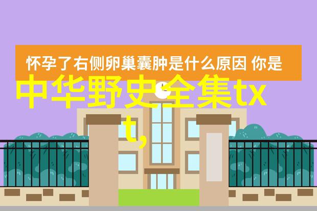 牛郎织女传说中的文化象征与民间故事研究