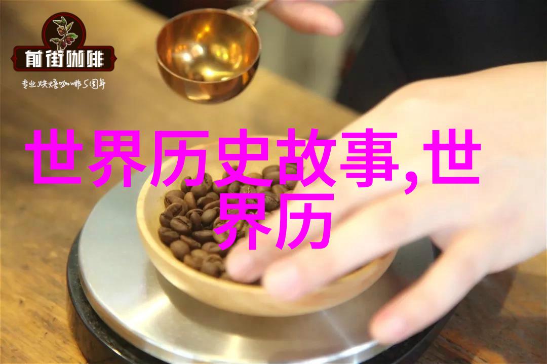 将来世或往昔揭秘那些跨越时间界限影响现代社会观念的传说故事
