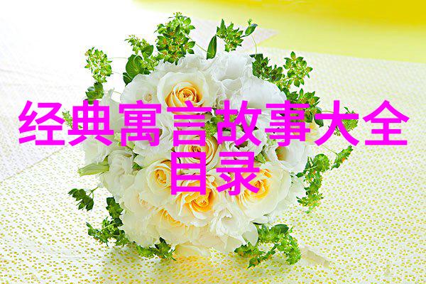 文学巨星和音乐天才之间存在着怎样的友谊与竞争故事呢