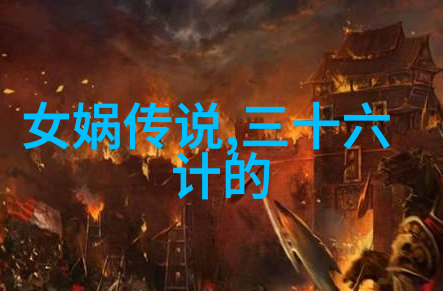 探秘世界十大思想家解锁家居风水之谜重塑生活环境的艺术