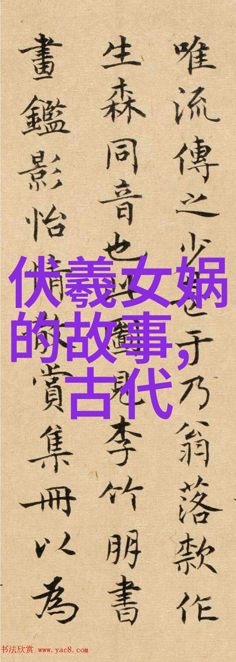 历史探索揭秘古今珍贵的史料解读器App