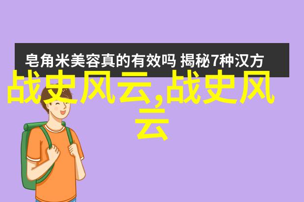 关于中国古代的历史故事大全 - 龙腾四海中原古代英雄传