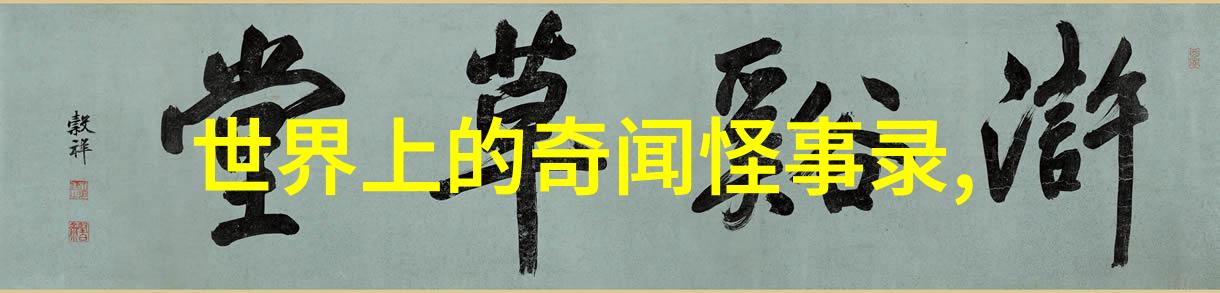 恐龙复活计划科学界对此类理论的看法与讨论