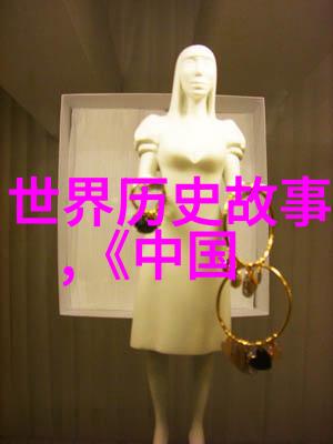 齐威王历史100猛将纯武力排行在社会中的影响