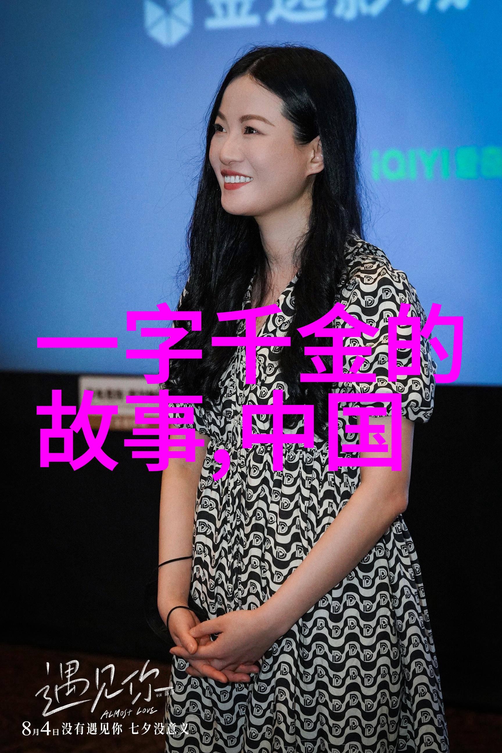 2020年新闻趣事-逆袭之年看回那些让人拍案叫绝的2020年趣闻