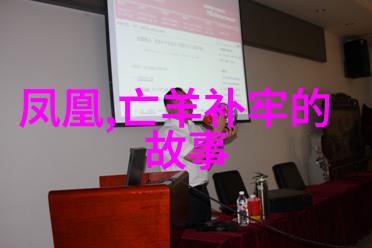 亨里克姆希塔良揭秘世界十大必读书籍之旅上