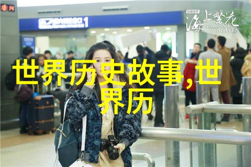 名人野史趣闻我听说过的那些星光下不为人知的小故事