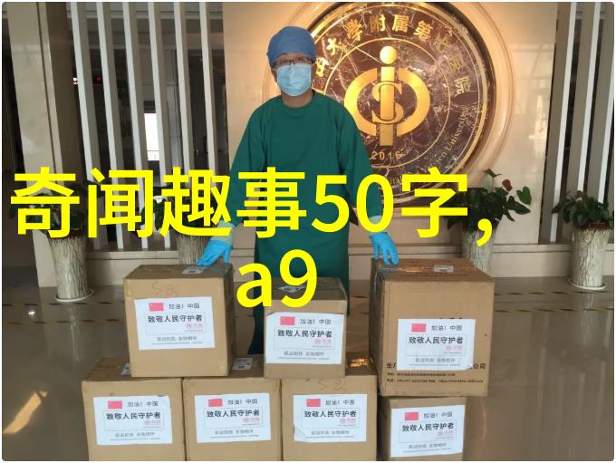 神话世界的篇章探索中国古代传说故事的深度