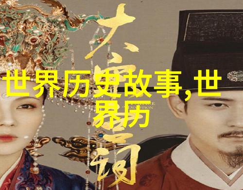 唐宋元明清后面是什么朝代时光的轮回与历史的交响