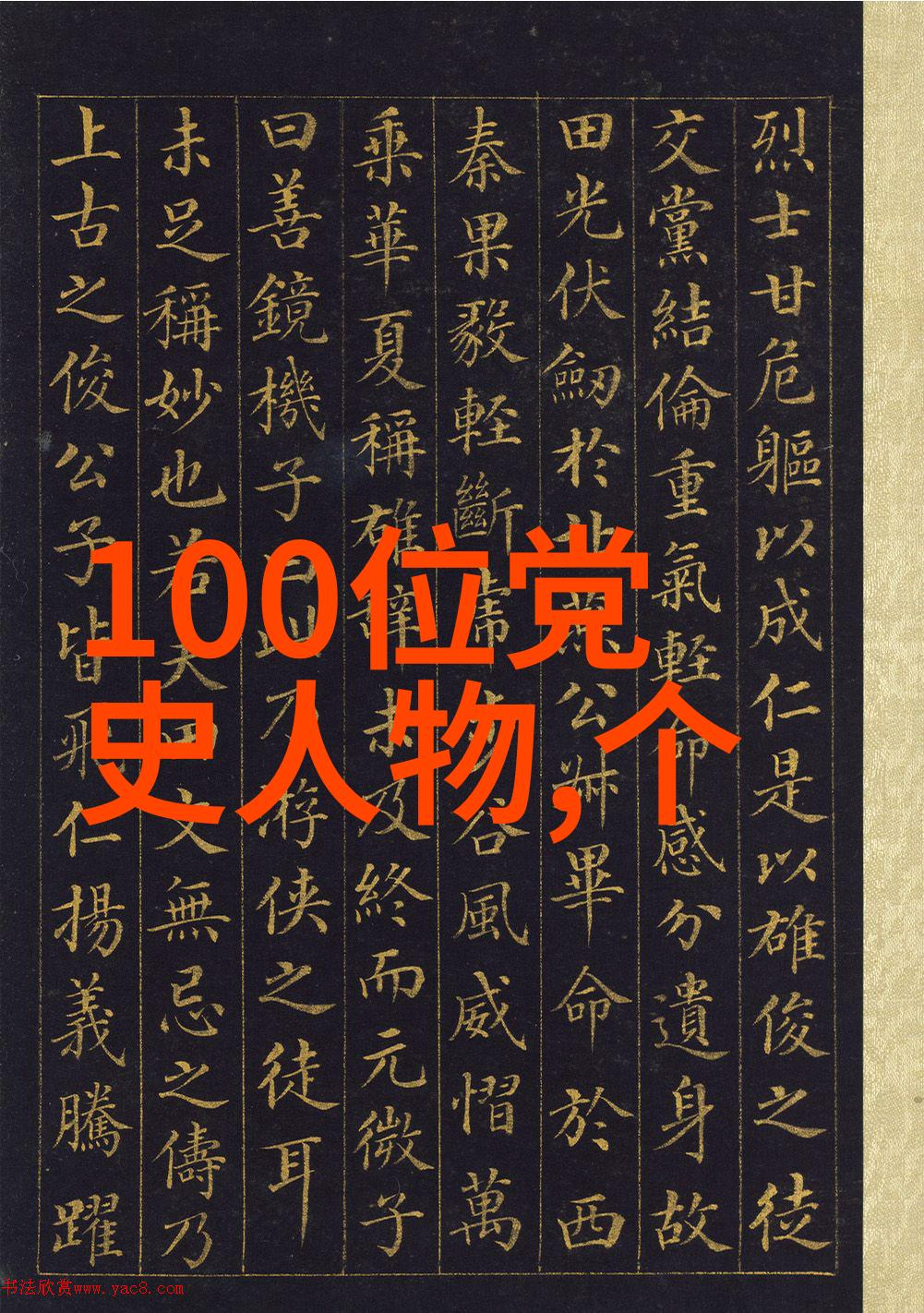中国神话故事百态从黄帝到后土的传奇旅程
